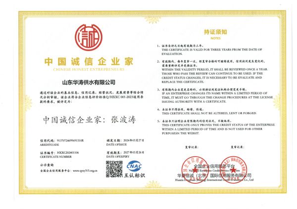 點擊查看詳細信息<br>標題：中國誠信企業家 閱讀次數：601